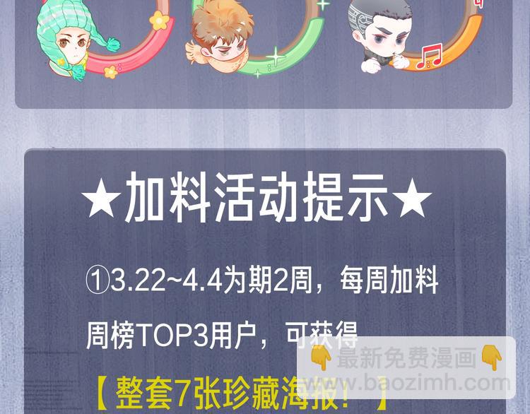 撒野 - 第3話 讓我撫慰你吧(3/3) - 3