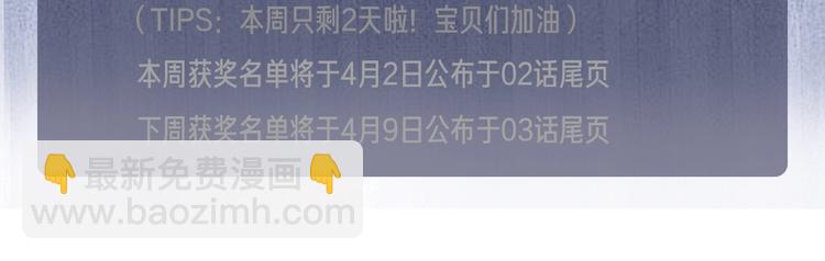 撒野 - 第3話 讓我撫慰你吧(3/3) - 5