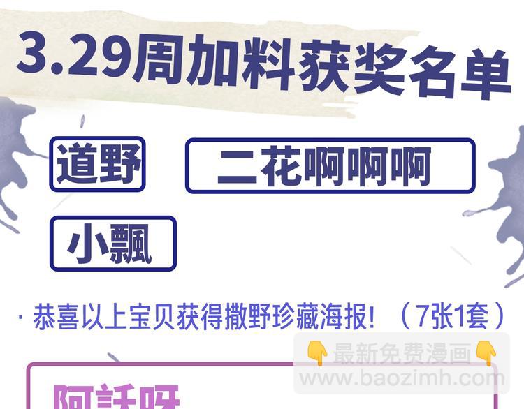 撒野 - 第3話 讓我撫慰你吧(3/3) - 8