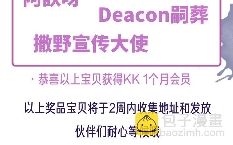 撒野 - 第3話 讓我撫慰你吧(3/3) - 1