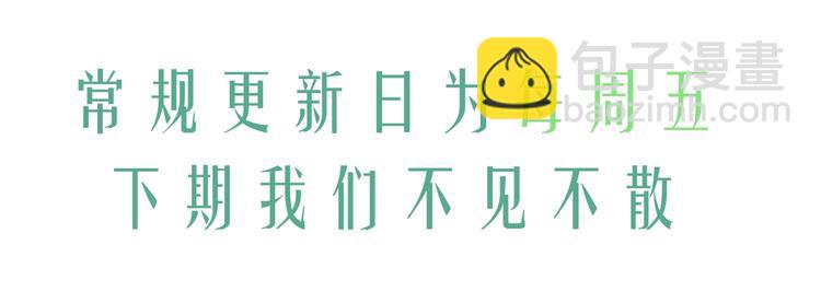 撒野 - 第3話 讓我撫慰你吧(3/3) - 2