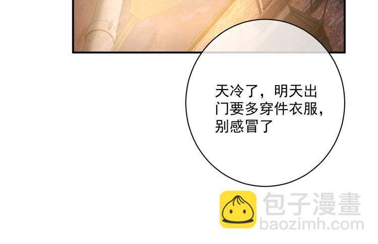 撒野 - 第3話 讓我撫慰你吧(1/3) - 1