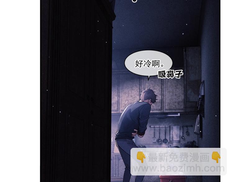 撒野 - 第3話 讓我撫慰你吧(1/3) - 3