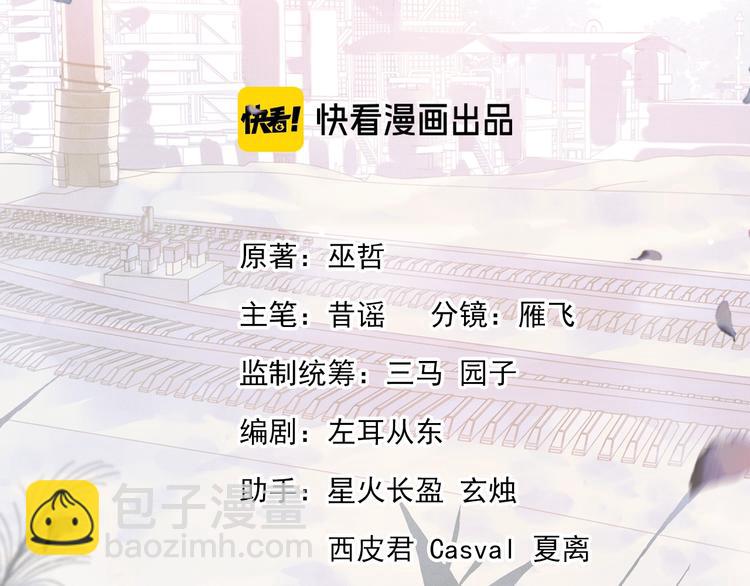 撒野 - 第3話 讓我撫慰你吧(1/3) - 2