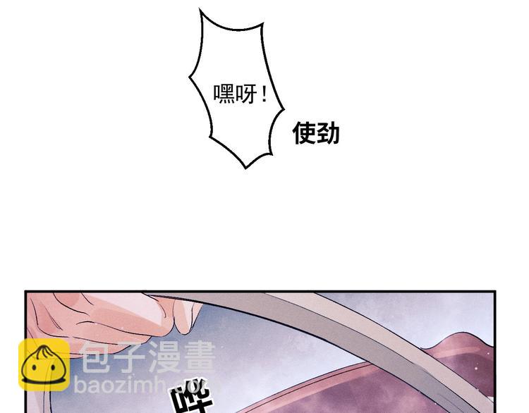 撒野 - 第3話 讓我撫慰你吧(1/3) - 1