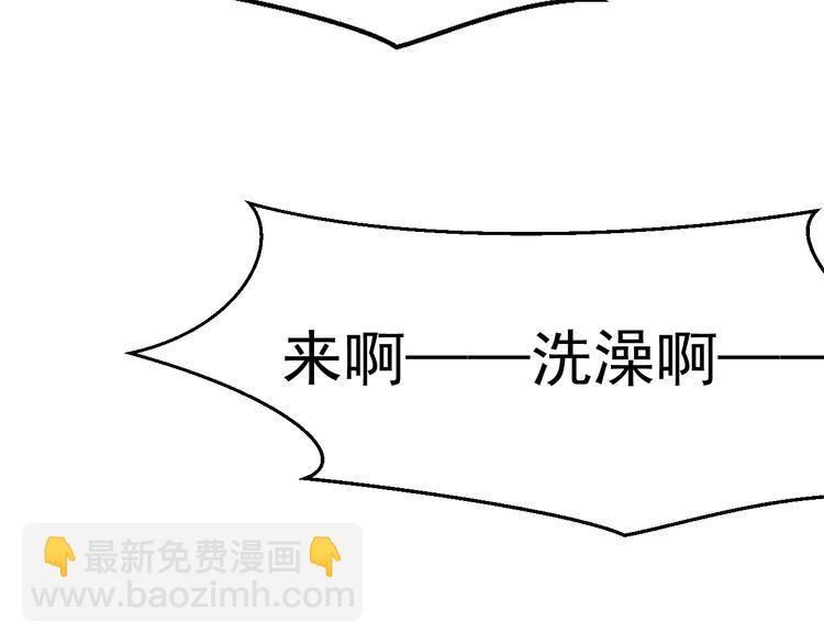 撒野 - 第3話 讓我撫慰你吧(1/3) - 7