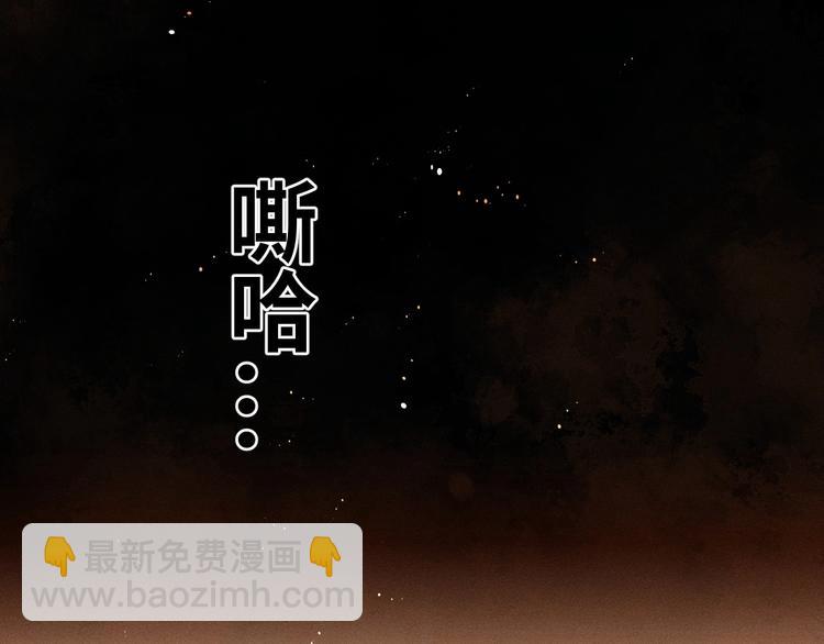 撒野 - 第3話 讓我撫慰你吧(1/3) - 6