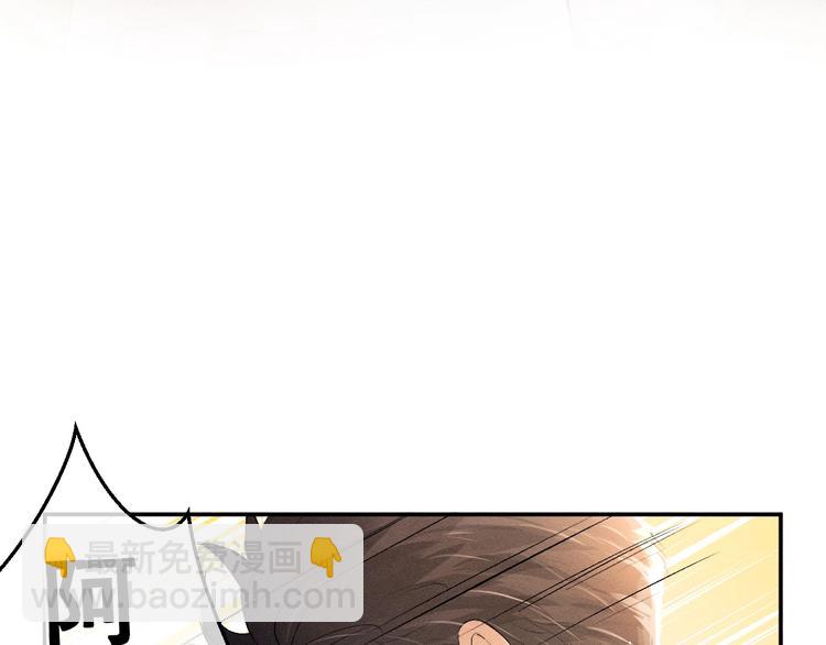 撒野 - 第3話 讓我撫慰你吧(1/3) - 2