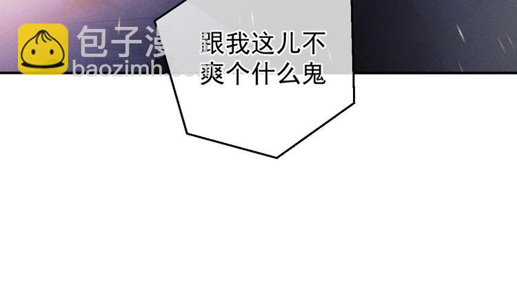 撒野 - 第3話 讓我撫慰你吧(2/3) - 7