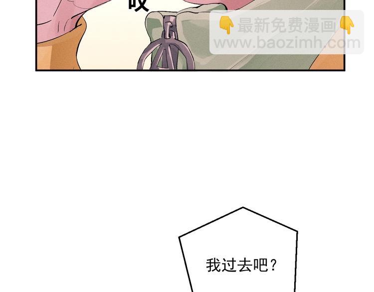 撒野 - 第3話 讓我撫慰你吧(2/3) - 6