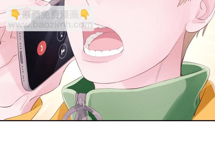 撒野 - 第3話 讓我撫慰你吧(2/3) - 3