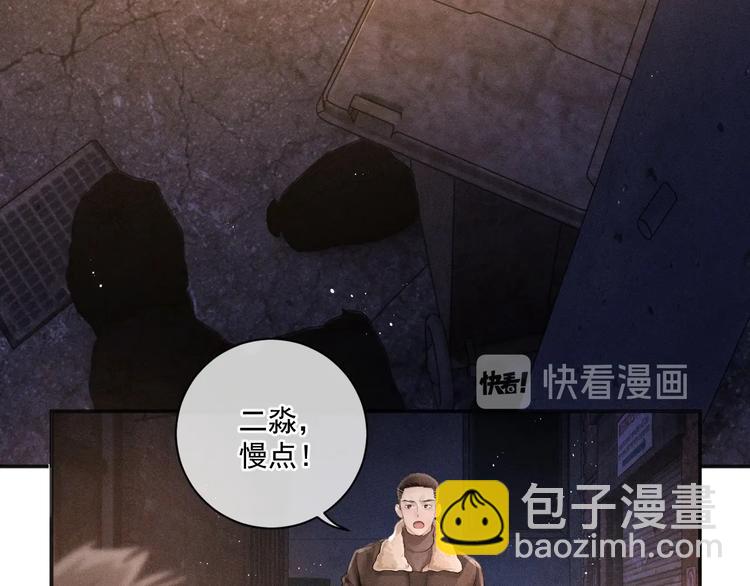 撒野 - 第3話 讓我撫慰你吧(1/3) - 8