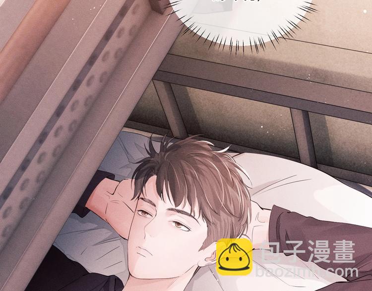 撒野 - 第3話 讓我撫慰你吧(2/3) - 6