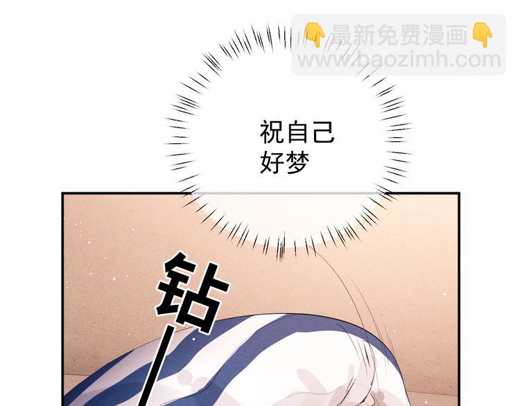 撒野 - 第3話 讓我撫慰你吧(2/3) - 1