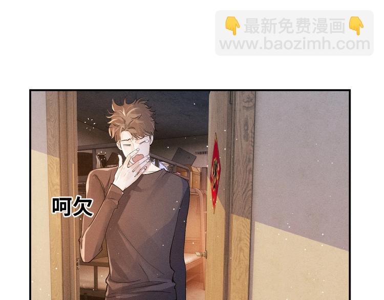 撒野 - 第3話 讓我撫慰你吧(2/3) - 6