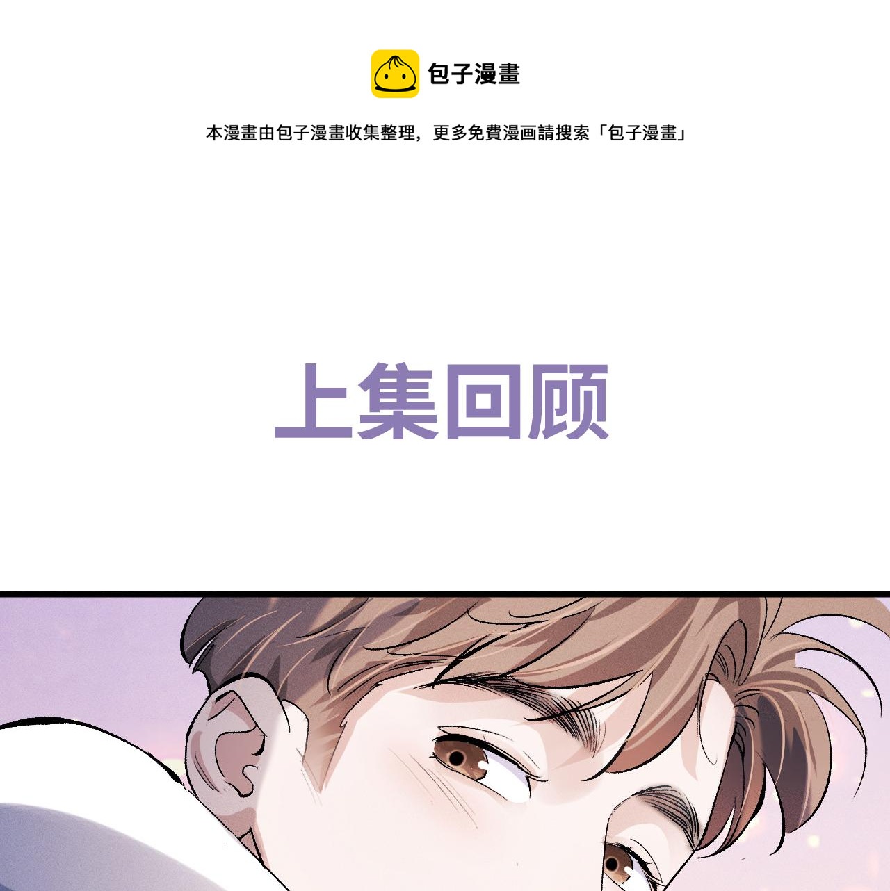 撒野 - 第77話 去電影院吧(1/2) - 1