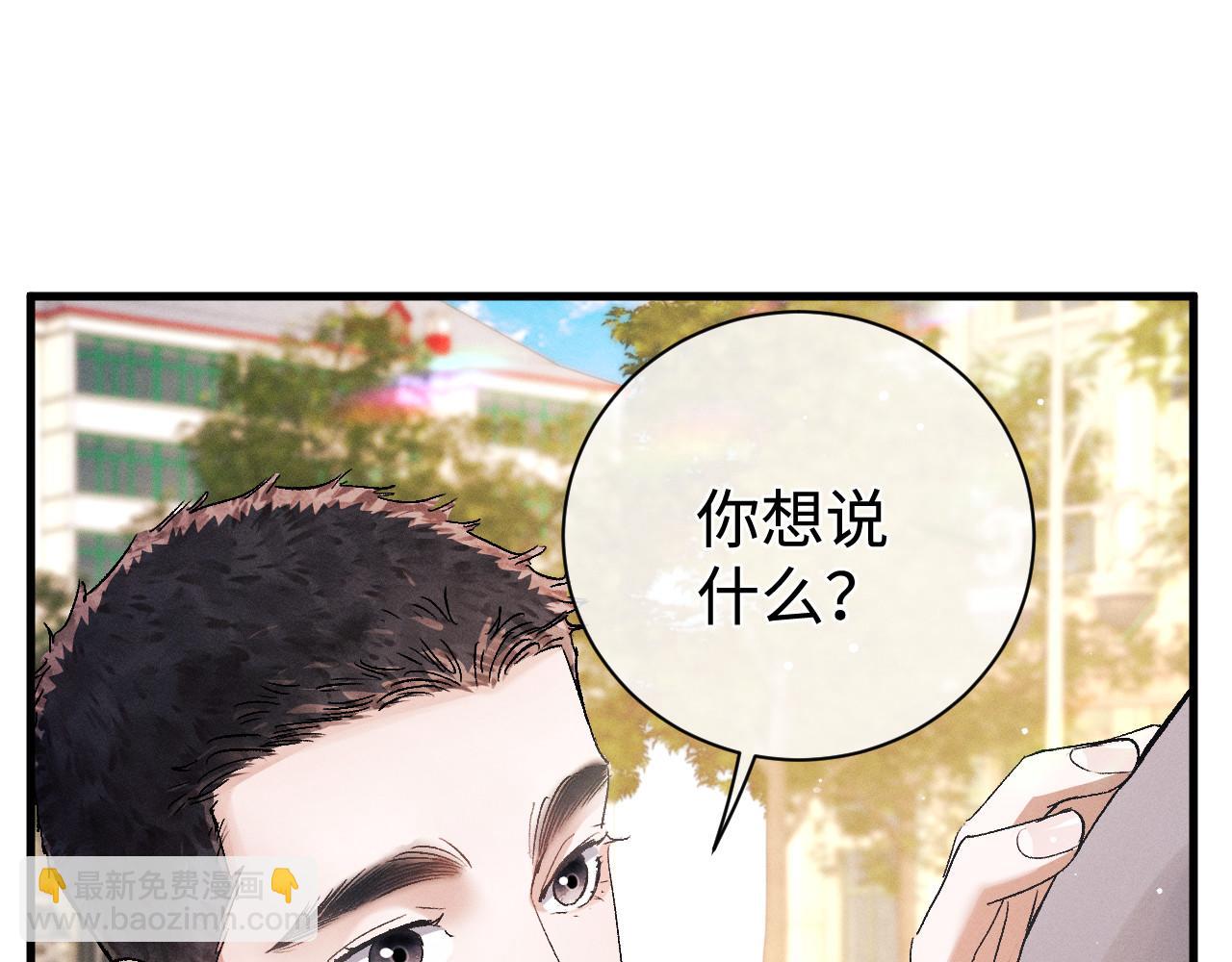 撒野 - 第77話 去電影院吧(1/2) - 6