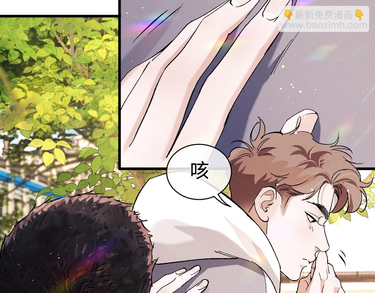 撒野 - 第77話 去電影院吧(1/2) - 8