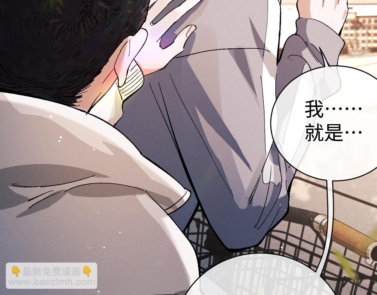 撒野 - 第77話 去電影院吧(1/2) - 1