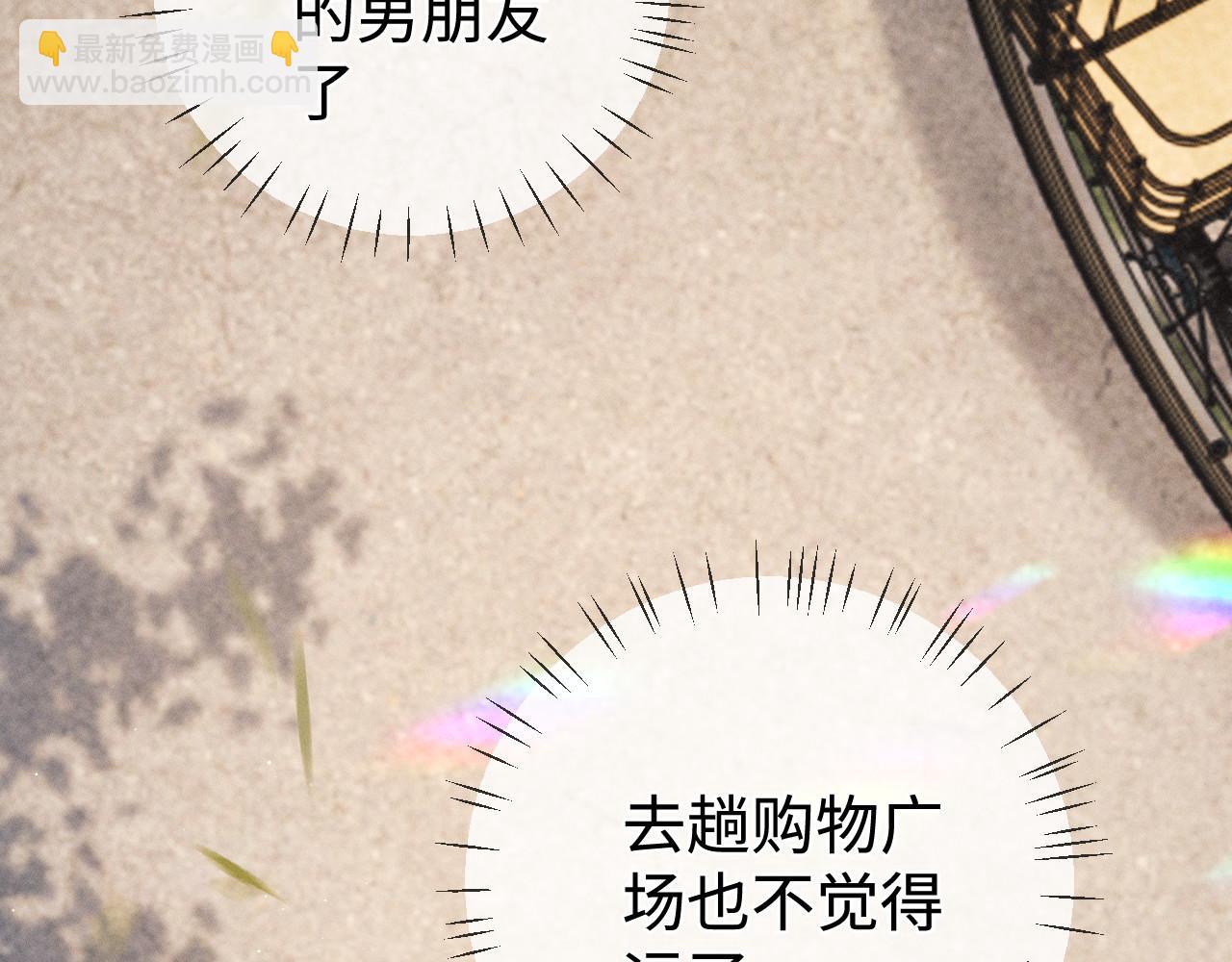 撒野 - 第77話 去電影院吧(1/2) - 4