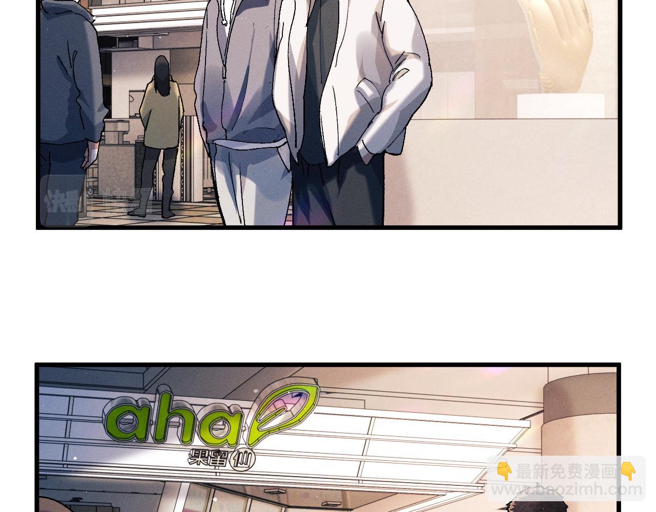 撒野 - 第77話 去電影院吧(1/2) - 2