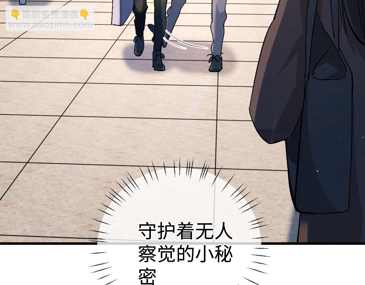 撒野 - 第77話 去電影院吧(1/2) - 7