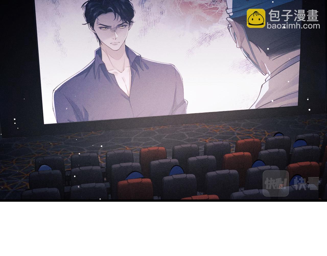 撒野 - 第77話 去電影院吧(2/2) - 5