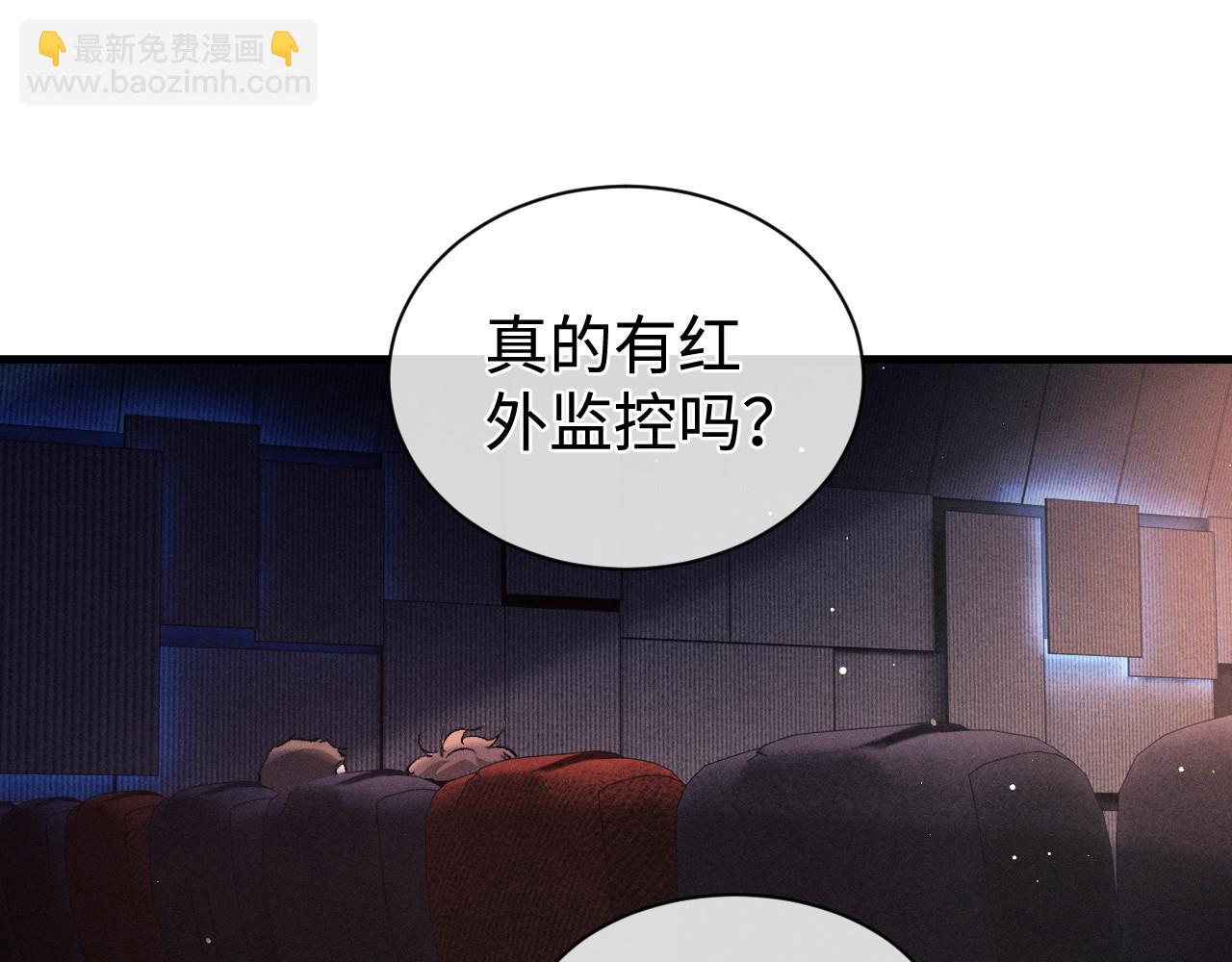 撒野 - 第77話 去電影院吧(2/2) - 2