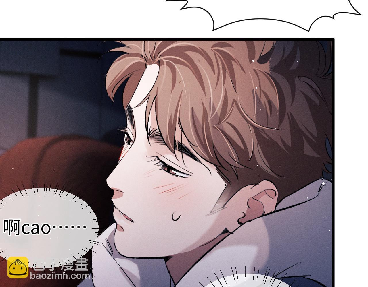 撒野 - 第77話 去電影院吧(2/2) - 1