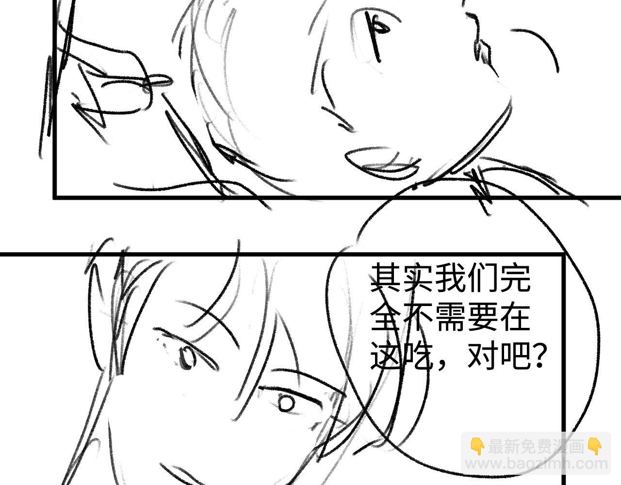 撒野 - 第77話 去電影院吧(2/2) - 3