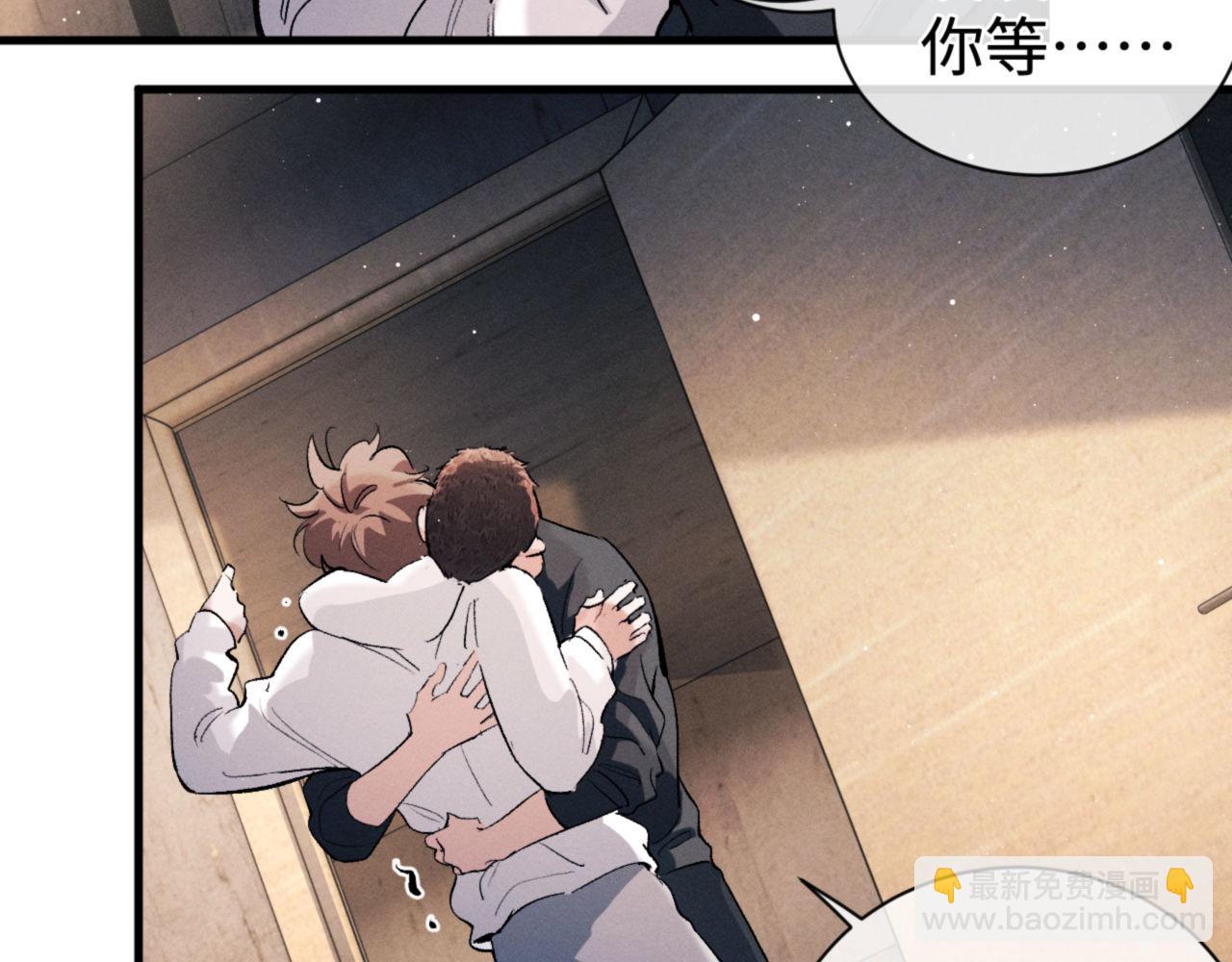 撒野 - 第79話 一起發發呆(1/2) - 3