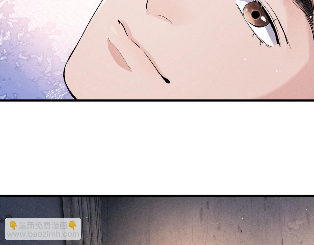 撒野 - 第79話 一起發發呆(1/2) - 7