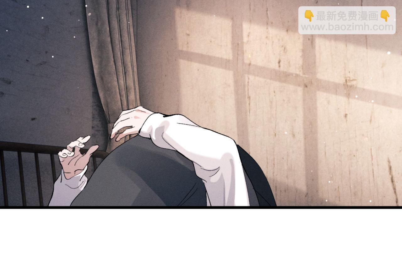 撒野 - 第79話 一起發發呆(1/2) - 8