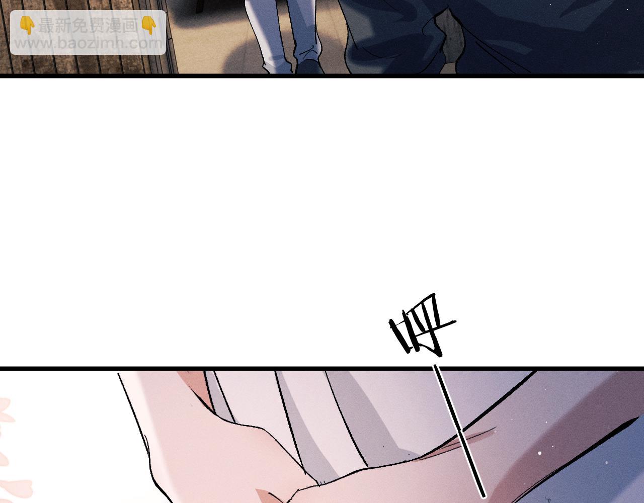 撒野 - 第79話 一起發發呆(1/2) - 3