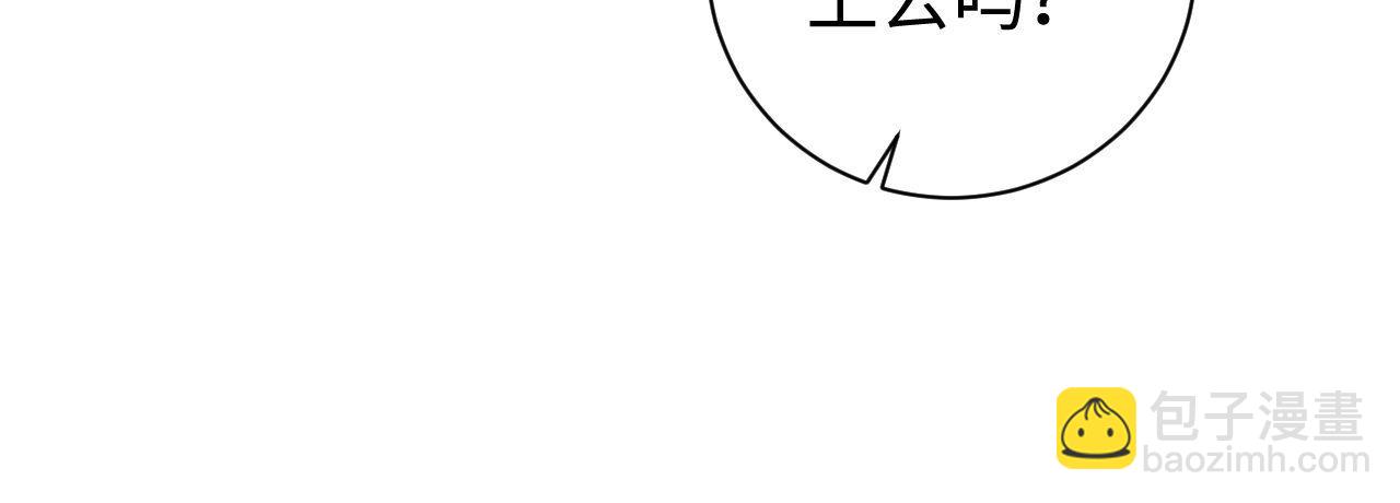 撒野 - 第79話 一起發發呆(2/2) - 5