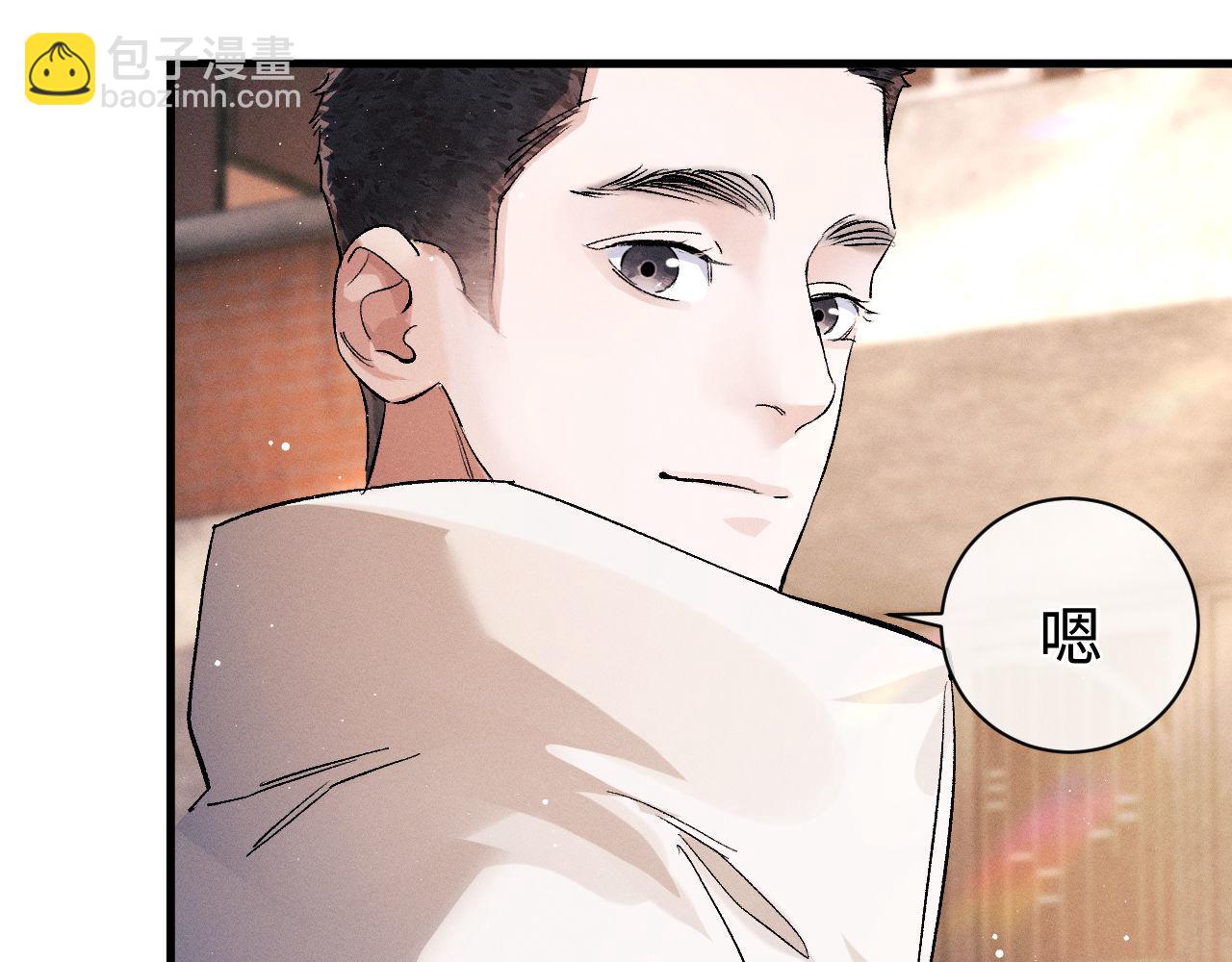 撒野 - 第79話 一起發發呆(2/2) - 3