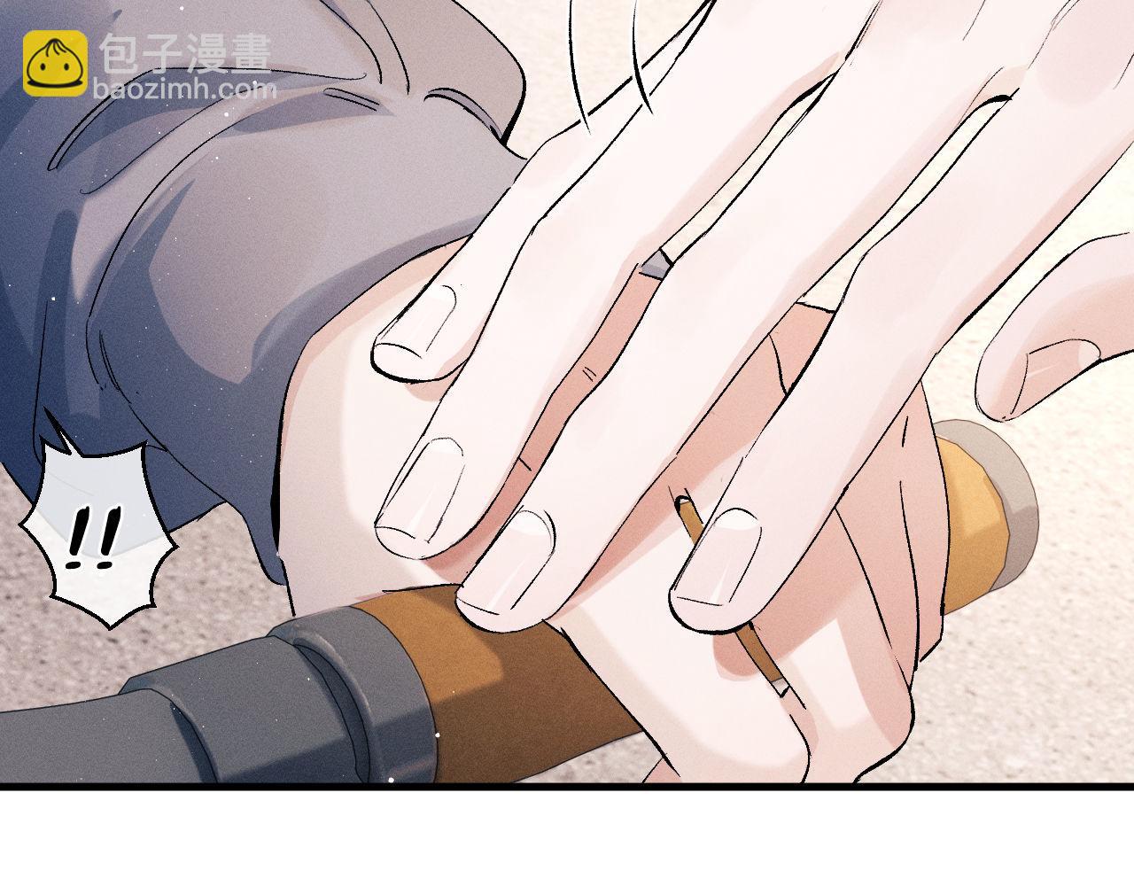 撒野 - 第79話 一起發發呆(2/2) - 5