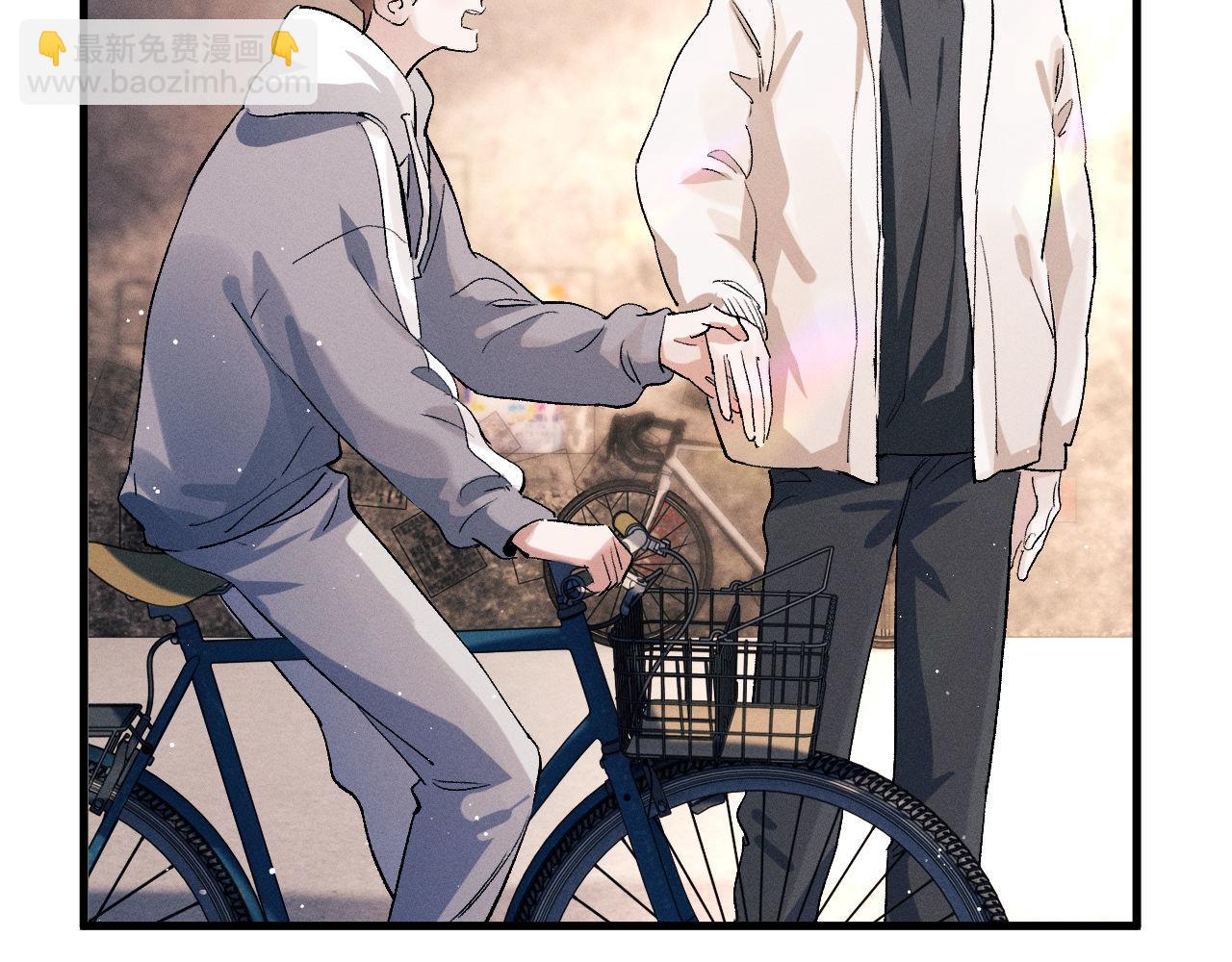 撒野 - 第79話 一起發發呆(2/2) - 1