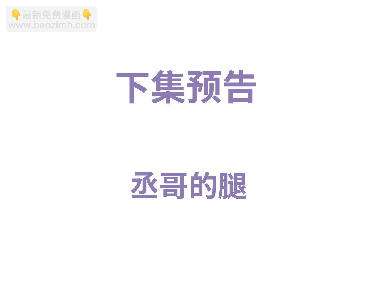 撒野 - 第79話 一起發發呆(2/2) - 4