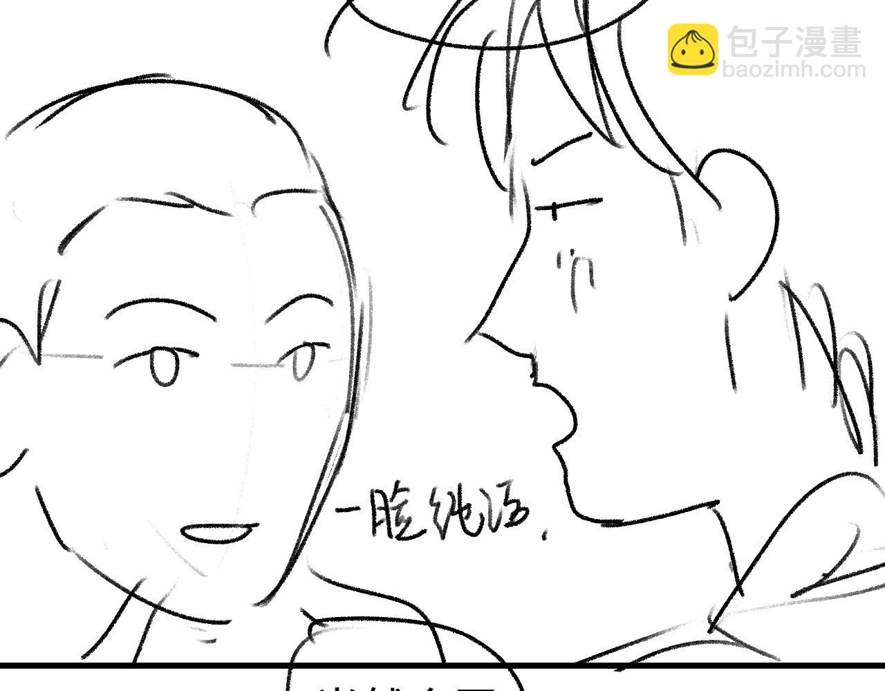 撒野 - 第79話 一起發發呆(2/2) - 1