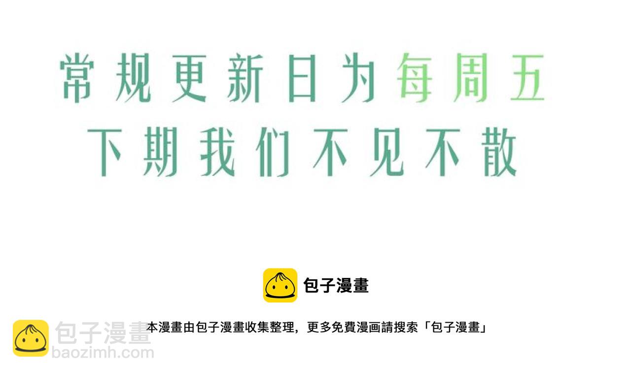 撒野 - 第79話 一起發發呆(2/2) - 6