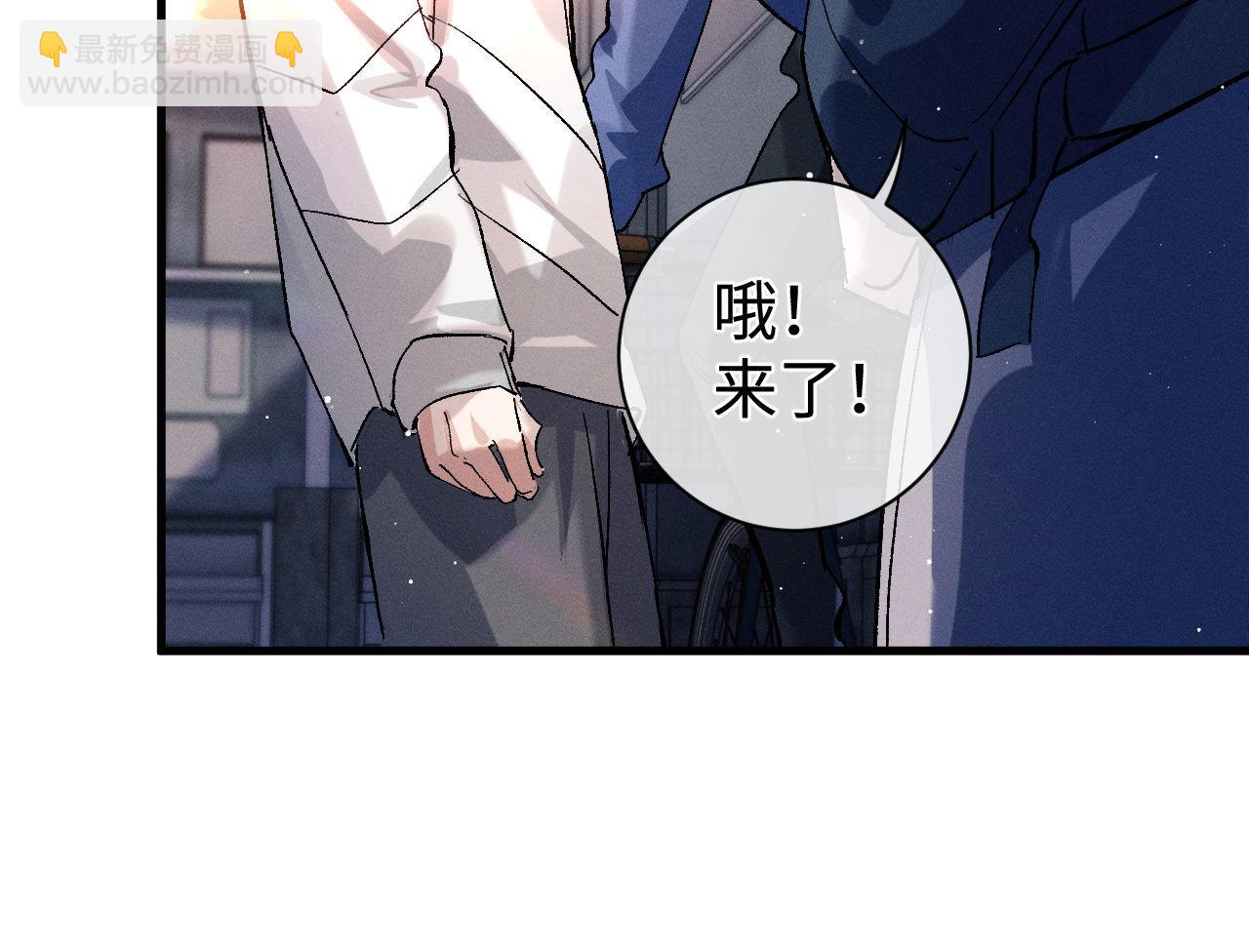 撒野 - 第81話 潘智來了！(3/3) - 3