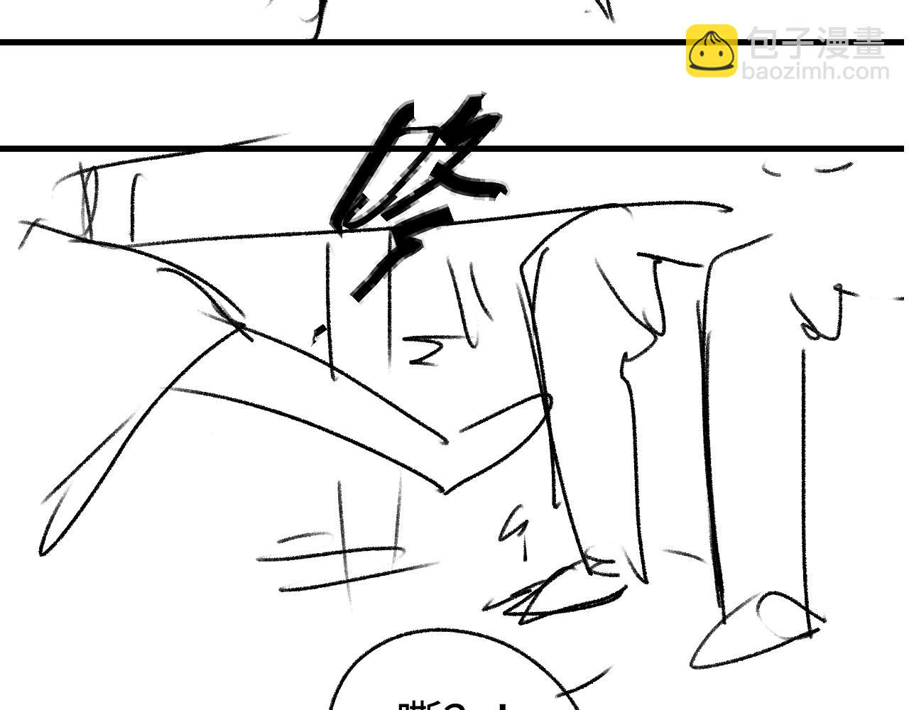 撒野 - 第81話 潘智來了！(3/3) - 1