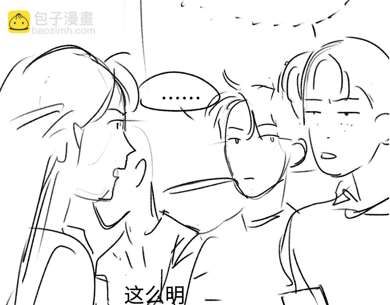 撒野 - 第81話 潘智來了！(3/3) - 3