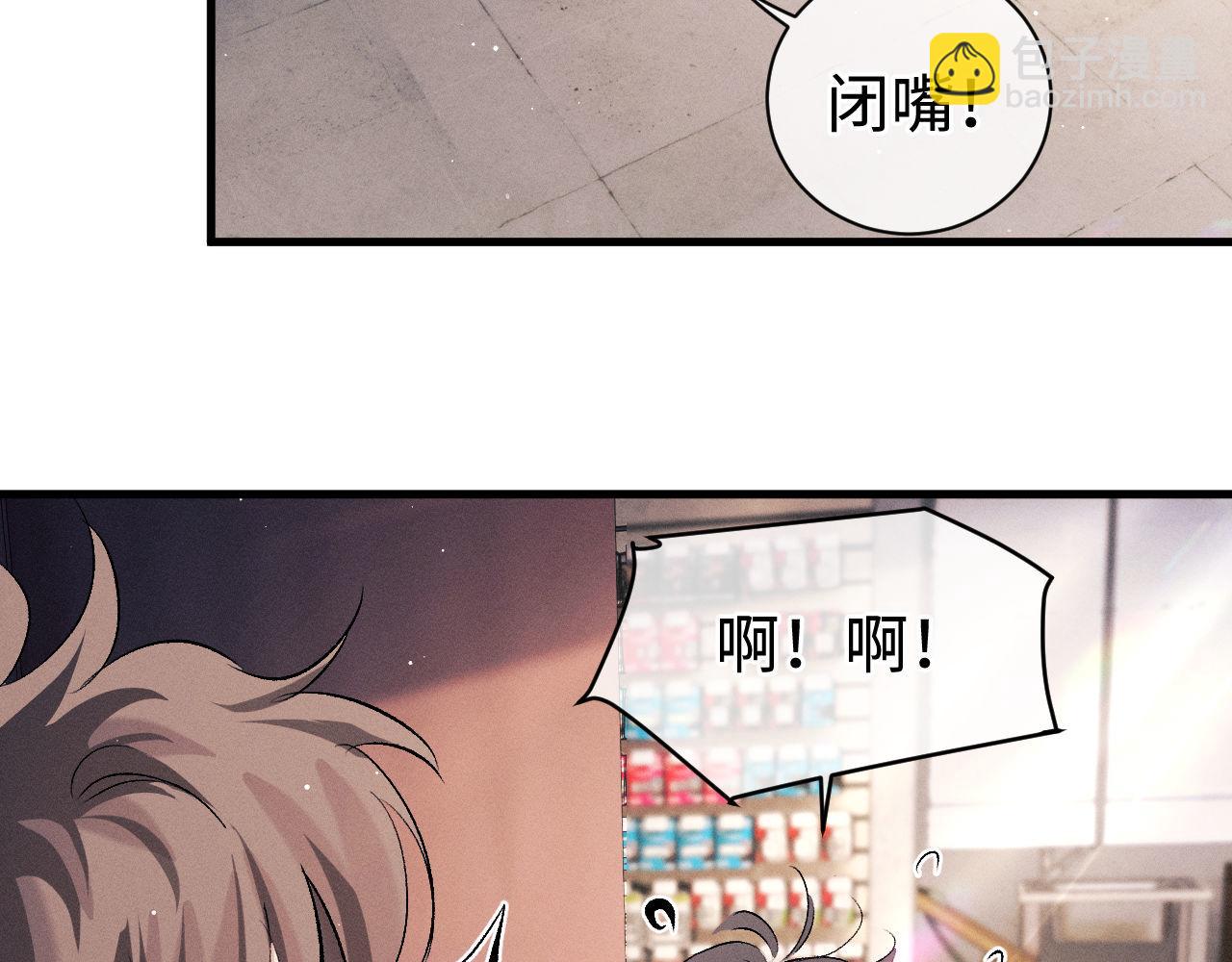 撒野 - 第81話 潘智來了！(1/3) - 3