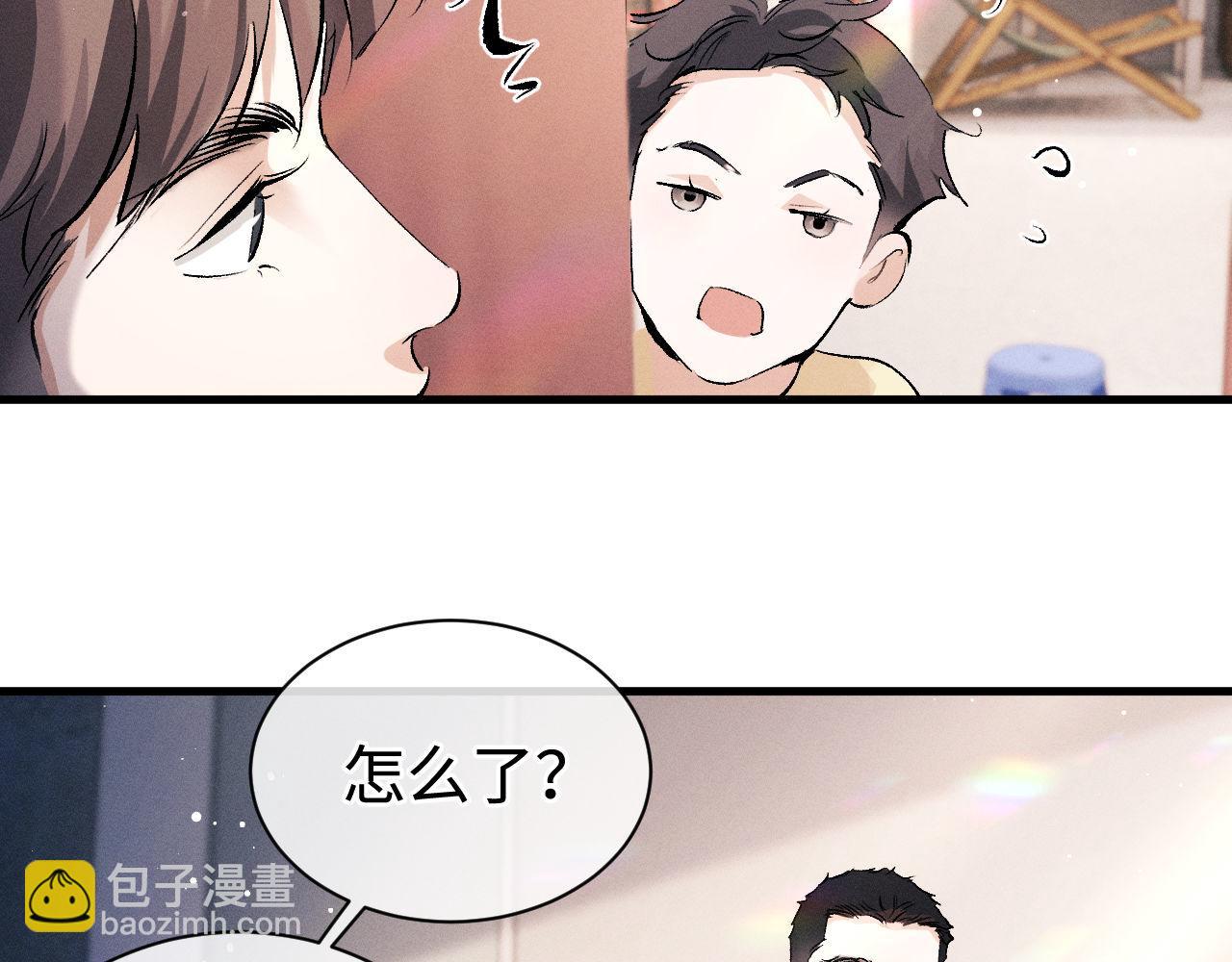 撒野 - 第81話 潘智來了！(1/3) - 4