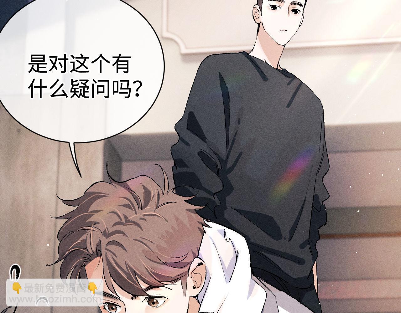 撒野 - 第81話 潘智來了！(1/3) - 5