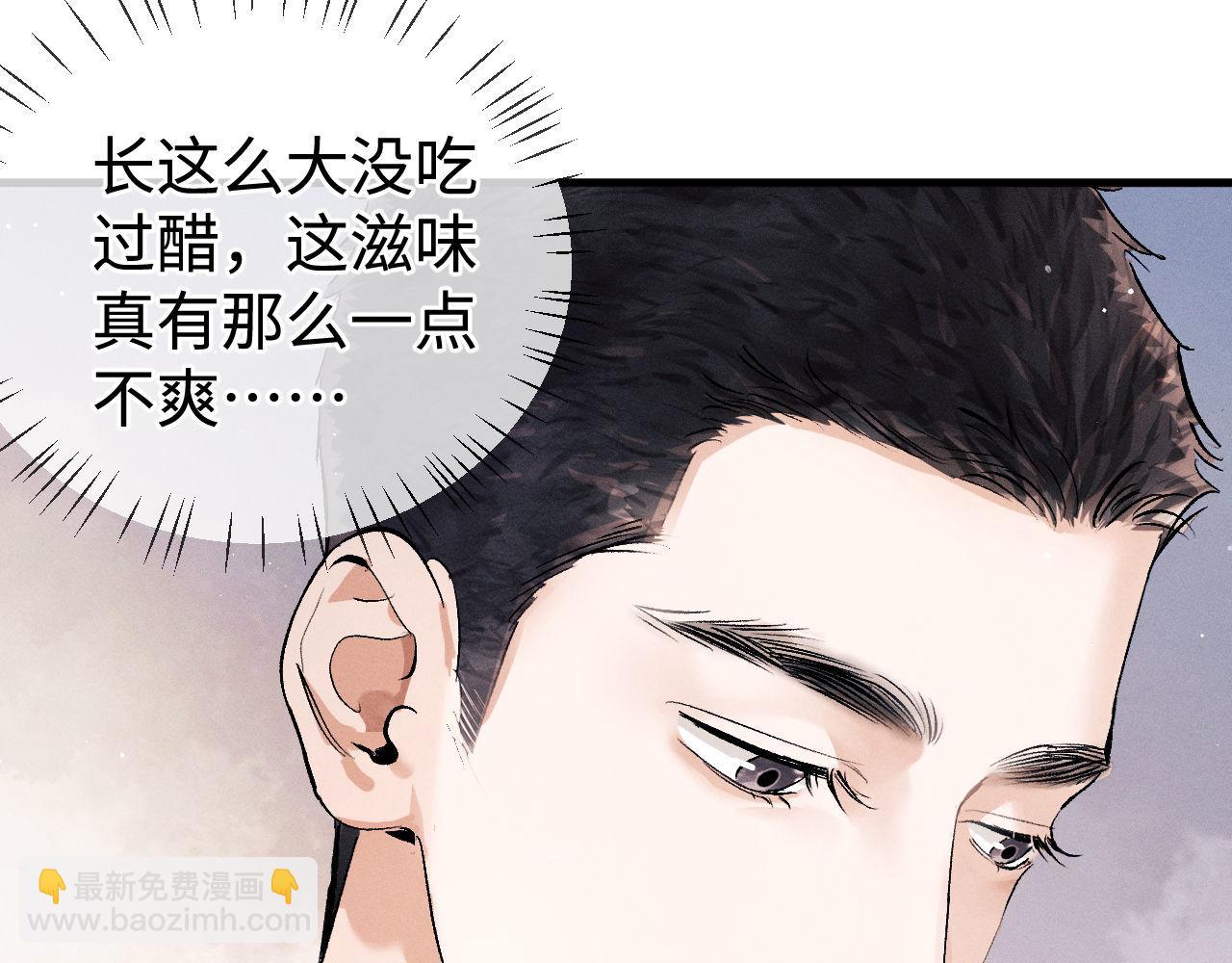 撒野 - 第81話 潘智來了！(1/3) - 7