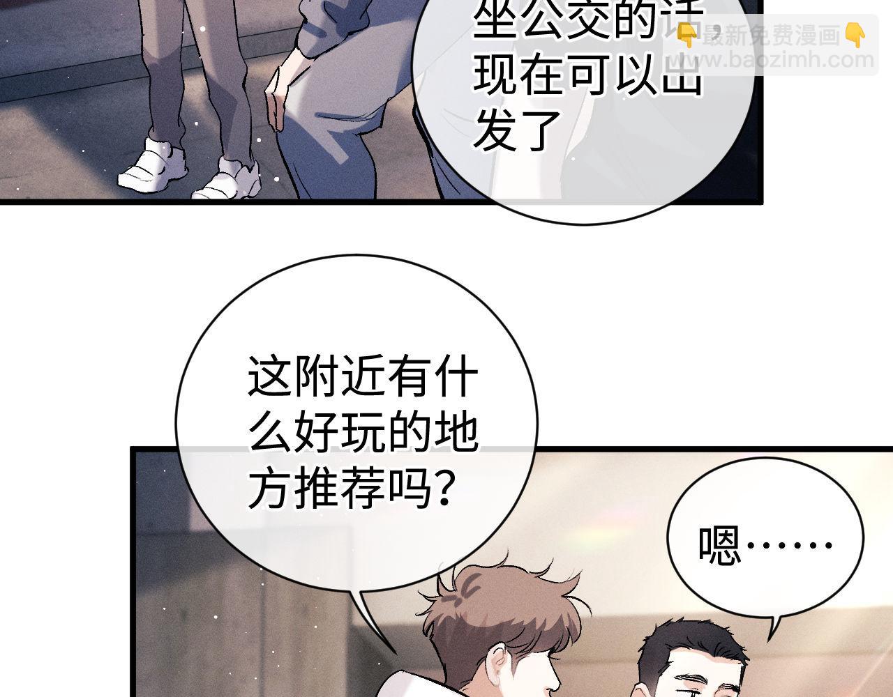 撒野 - 第81話 潘智來了！(1/3) - 3