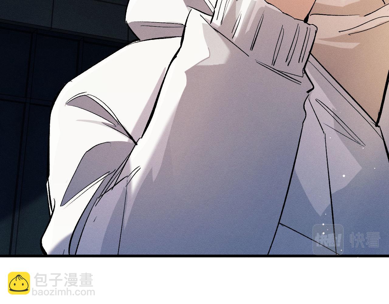 撒野 - 第81話 潘智來了！(1/3) - 2